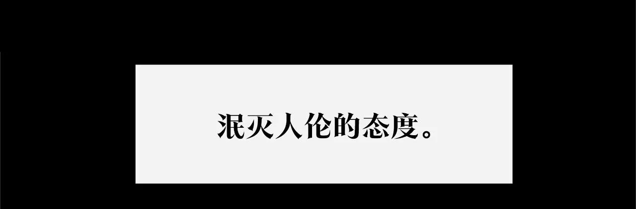 第72话 手足相残 第68页