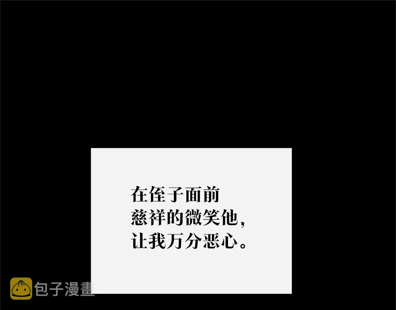 第72话 手足相残 第69页