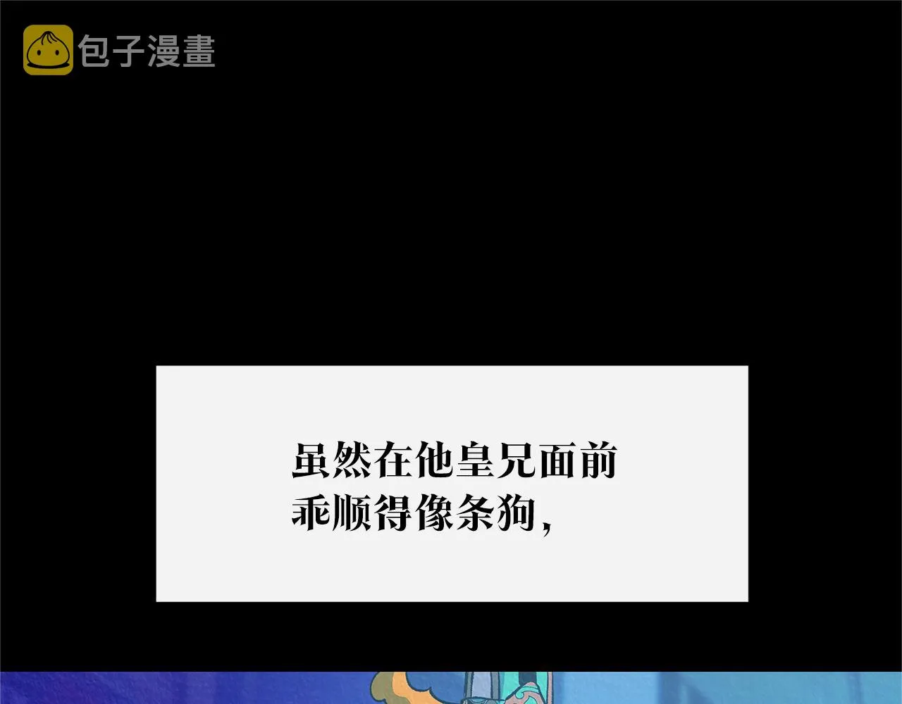 第72话 手足相残 第75页