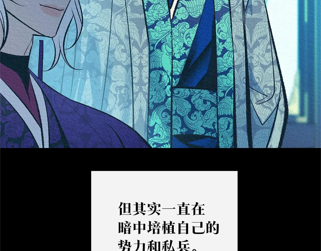 第72话 手足相残 第77页