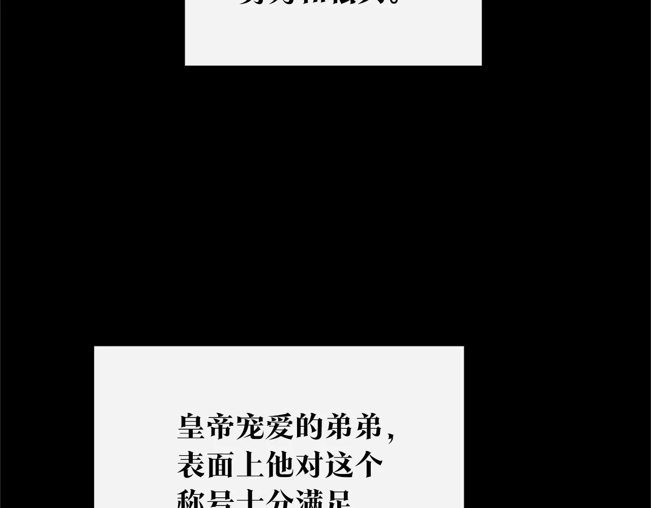 第72话 手足相残 第78页