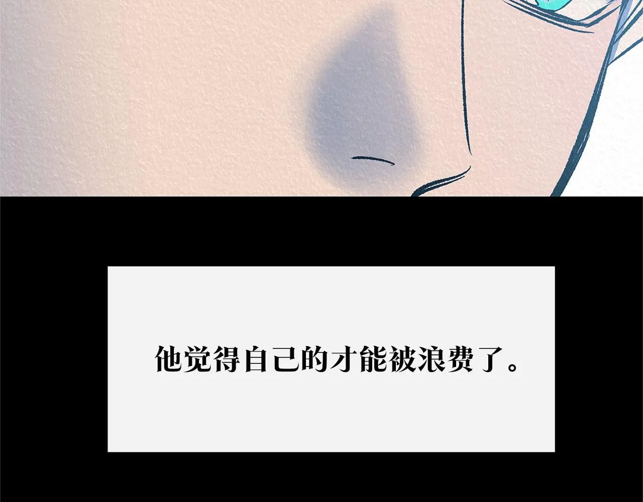 第72话 手足相残 第82页