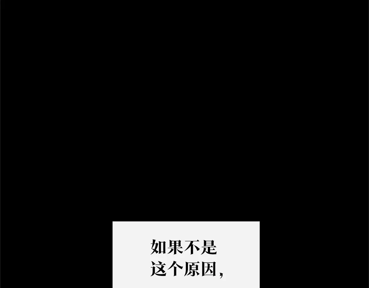 第72话 手足相残 第83页