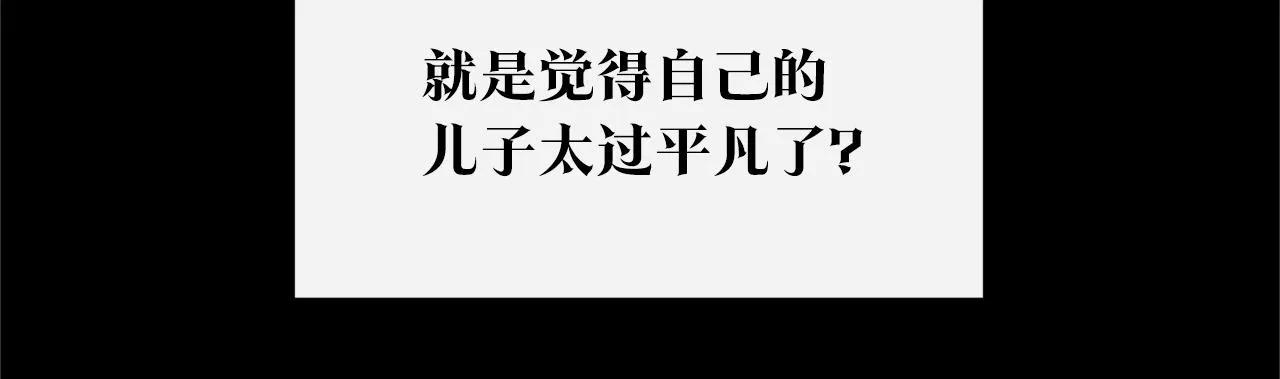 第72话 手足相残 第86页
