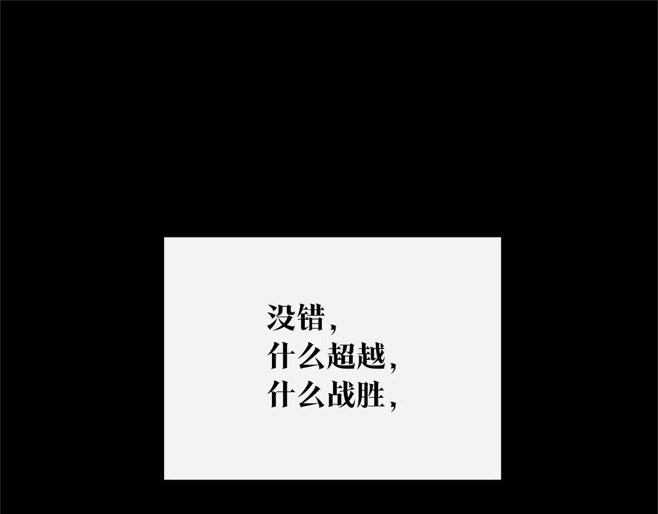 第72话 手足相残 第87页