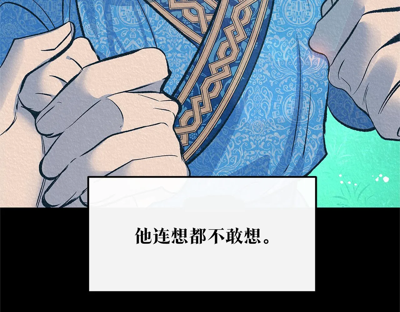 第72话 手足相残 第89页