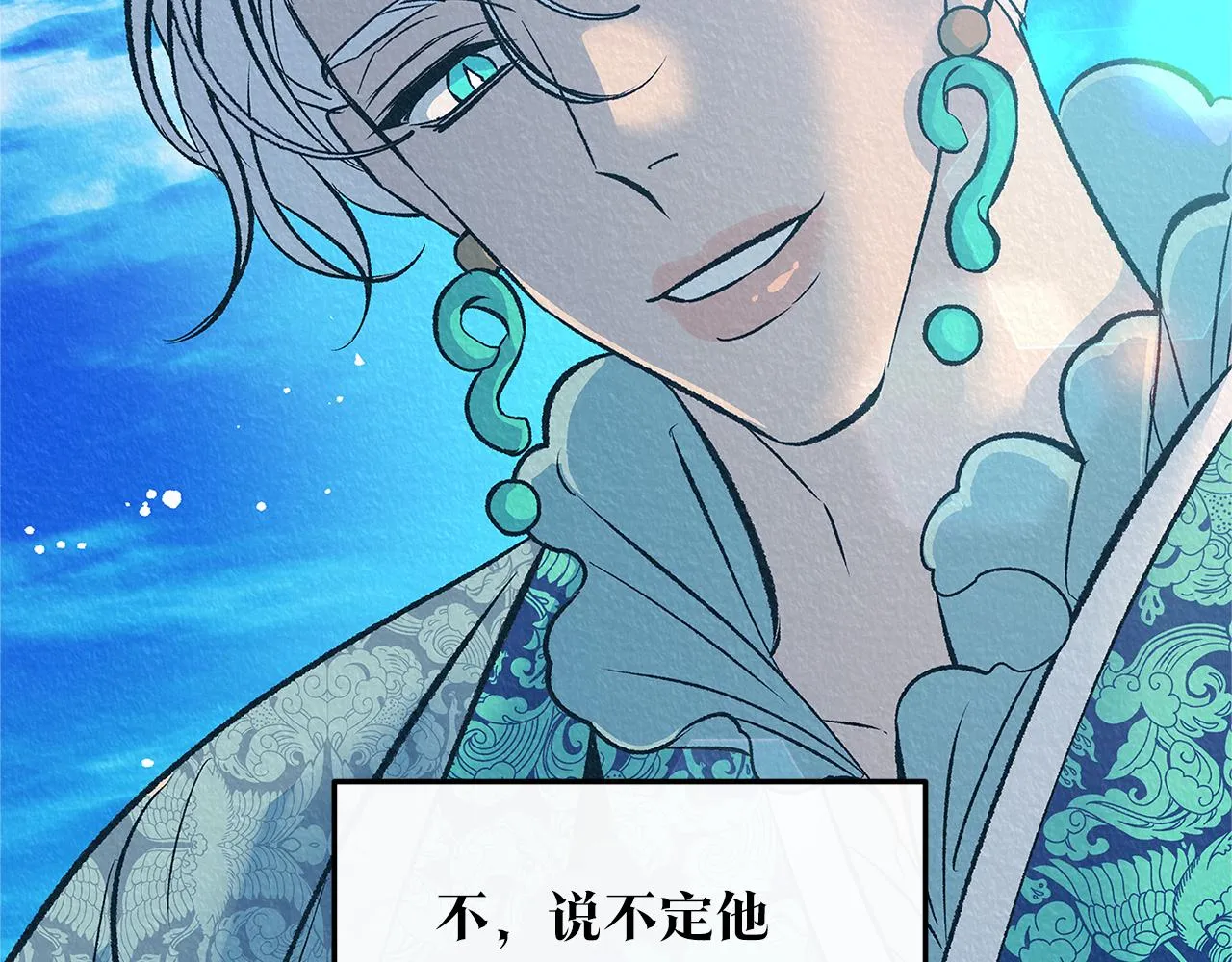 第72话 手足相残 第91页