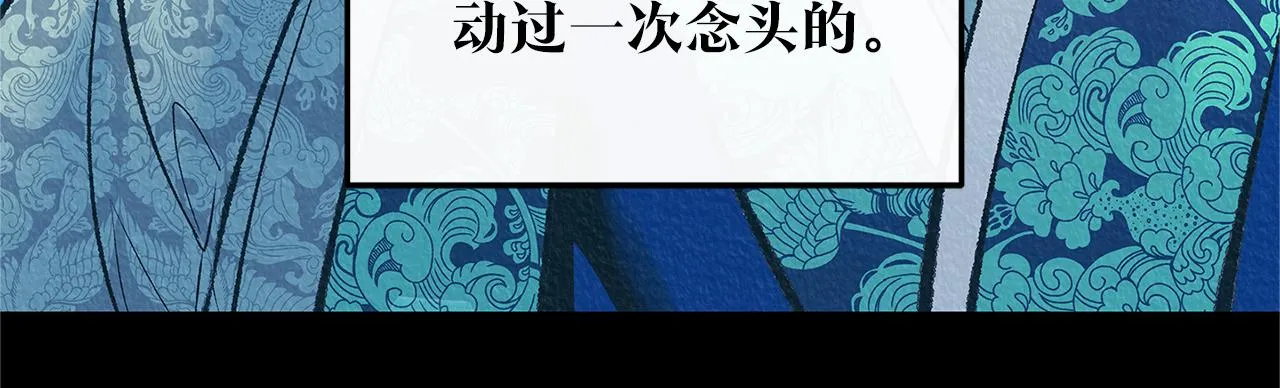 第72话 手足相残 第92页