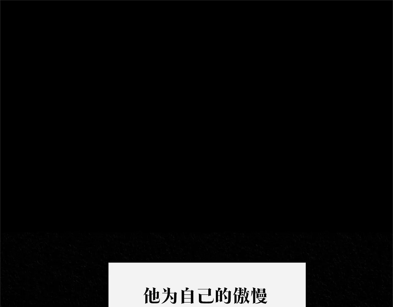 第72话 手足相残 第93页
