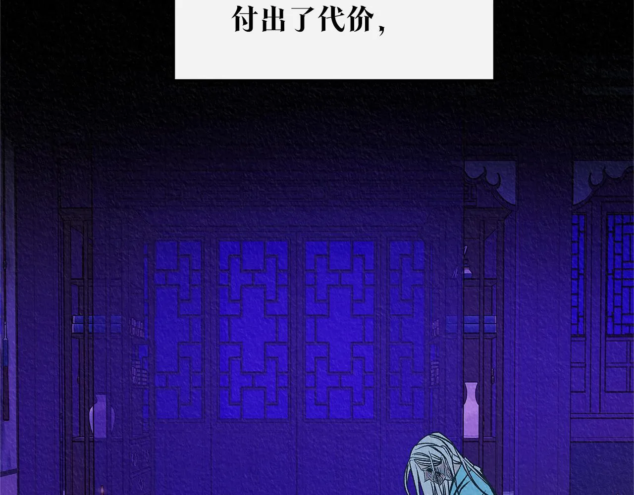 第72话 手足相残 第94页