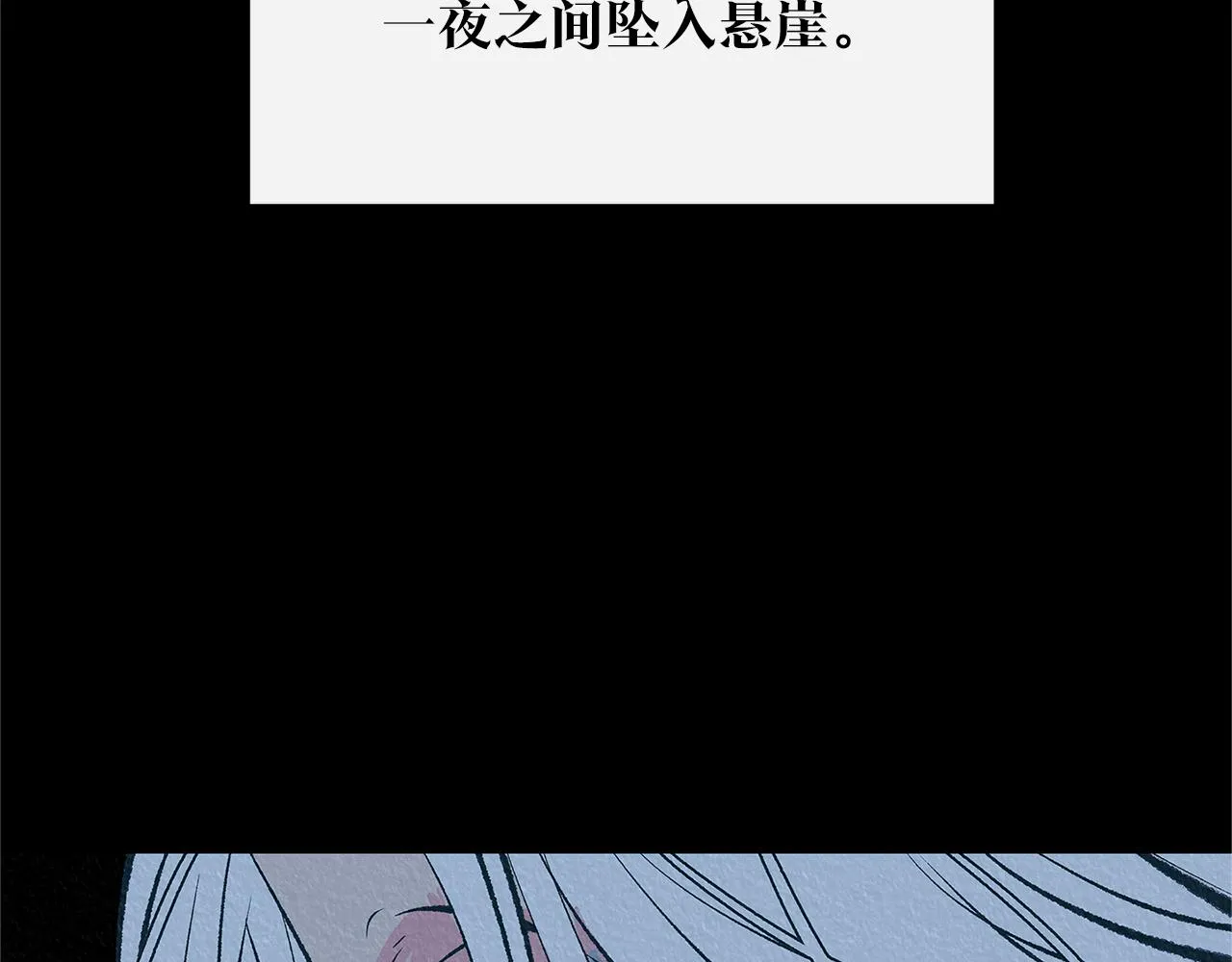 第72话 手足相残 第96页