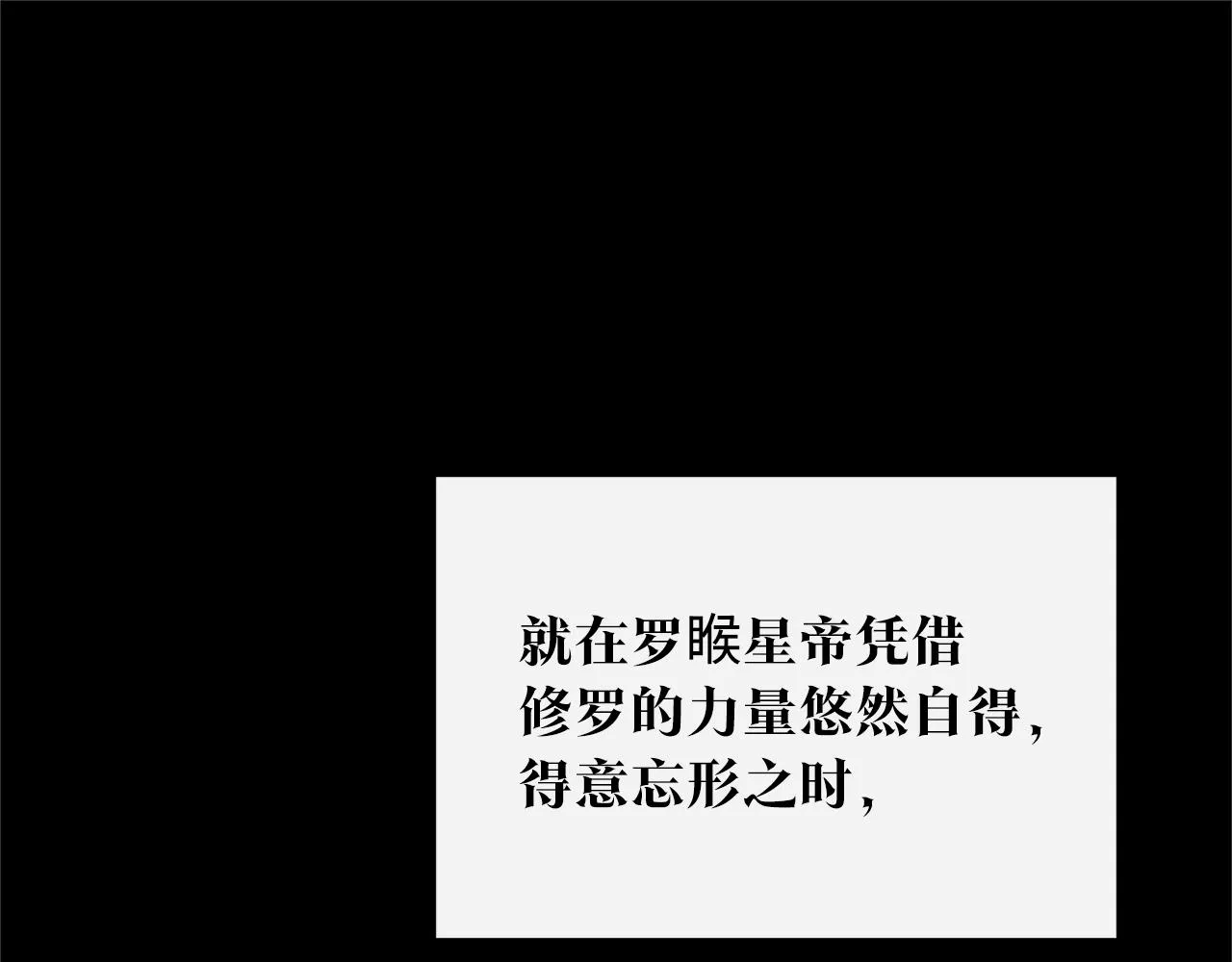 第72话 手足相残 第99页