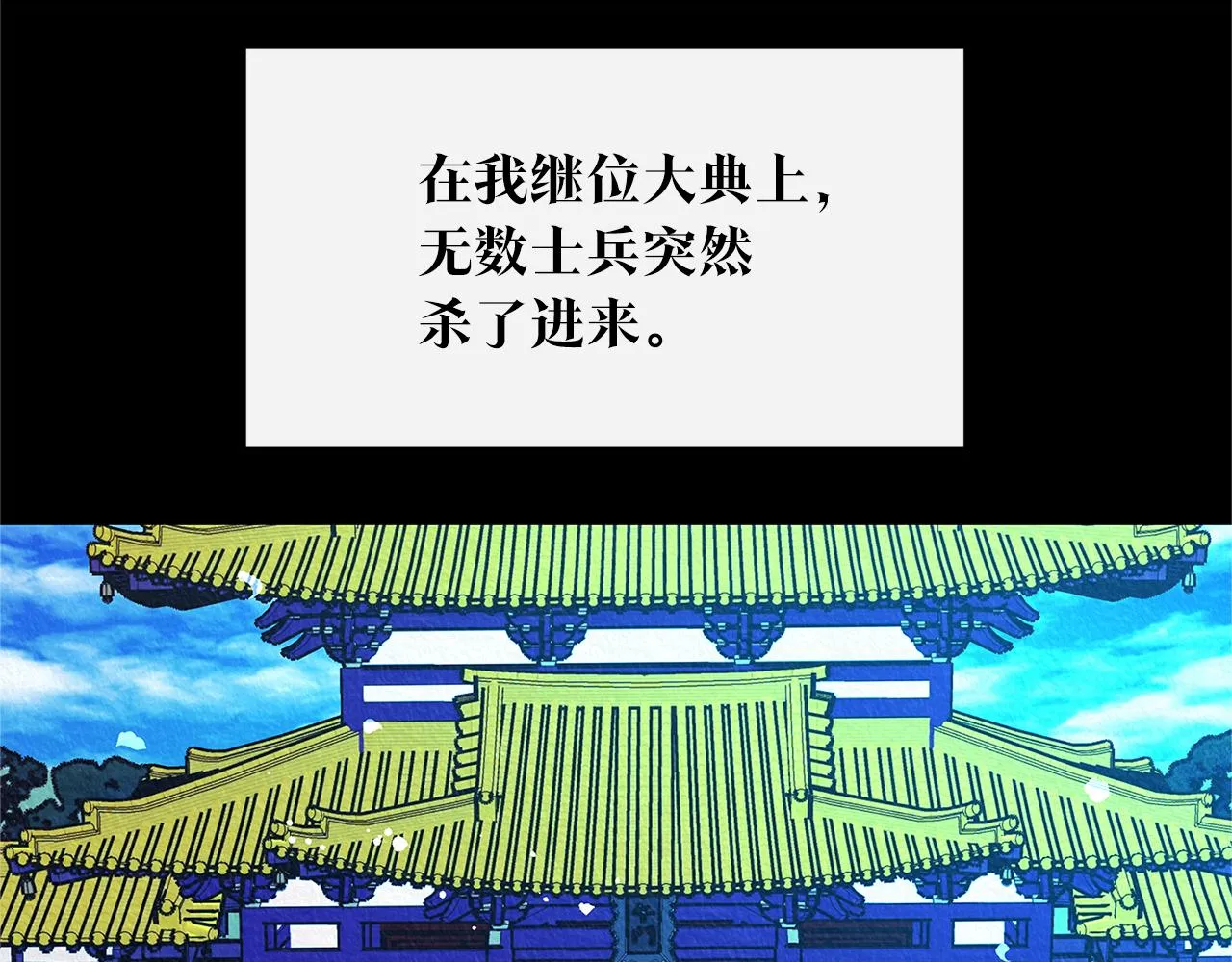 第72话 手足相残 第108页