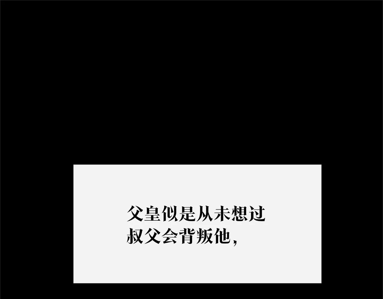 第72话 手足相残 第111页