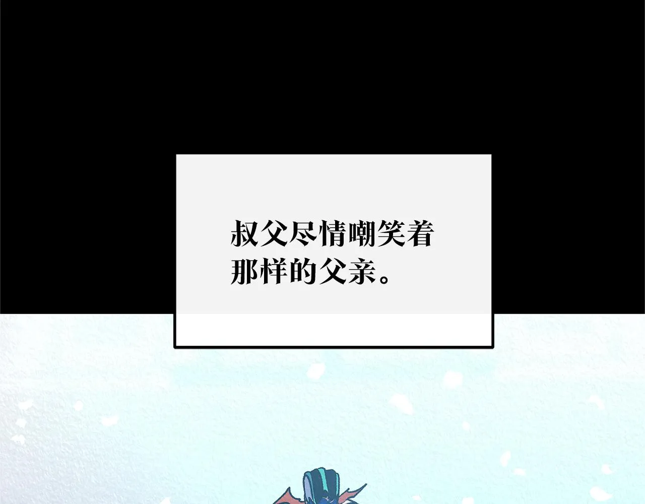 第72话 手足相残 第114页
