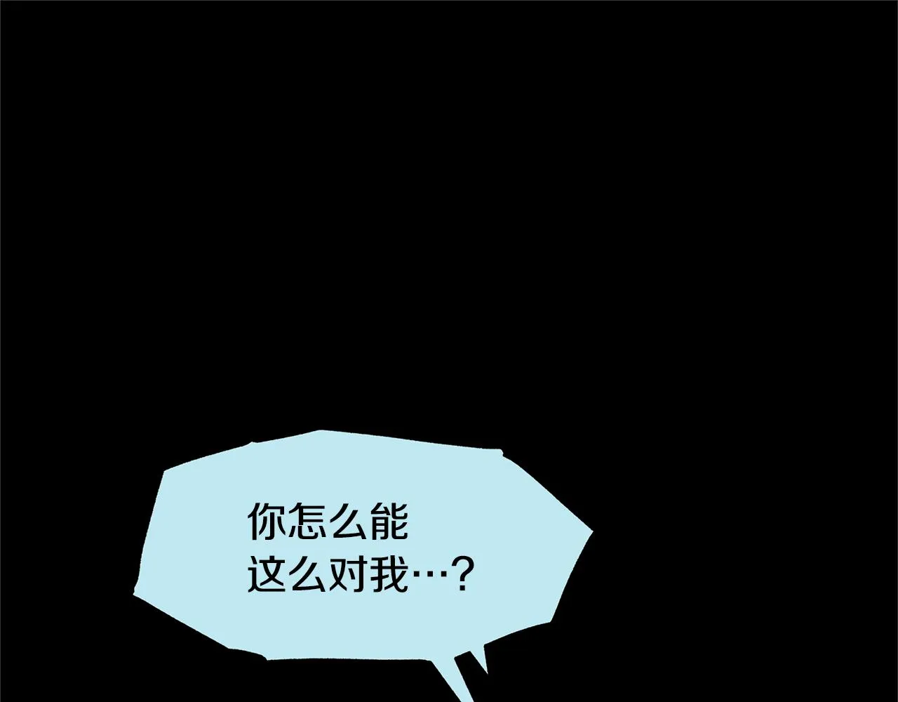 第72话 手足相残 第117页