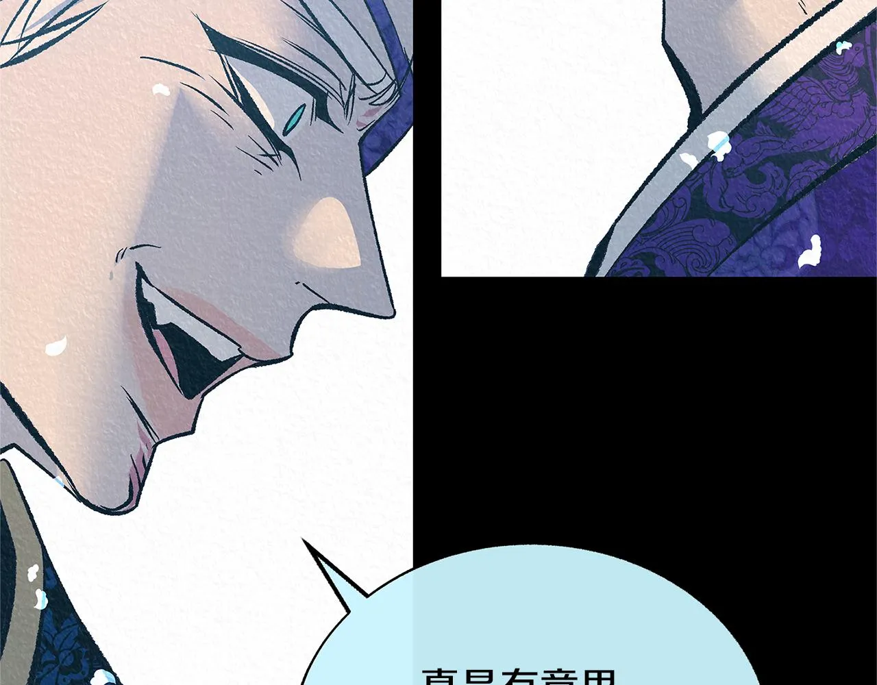 第72话 手足相残 第119页