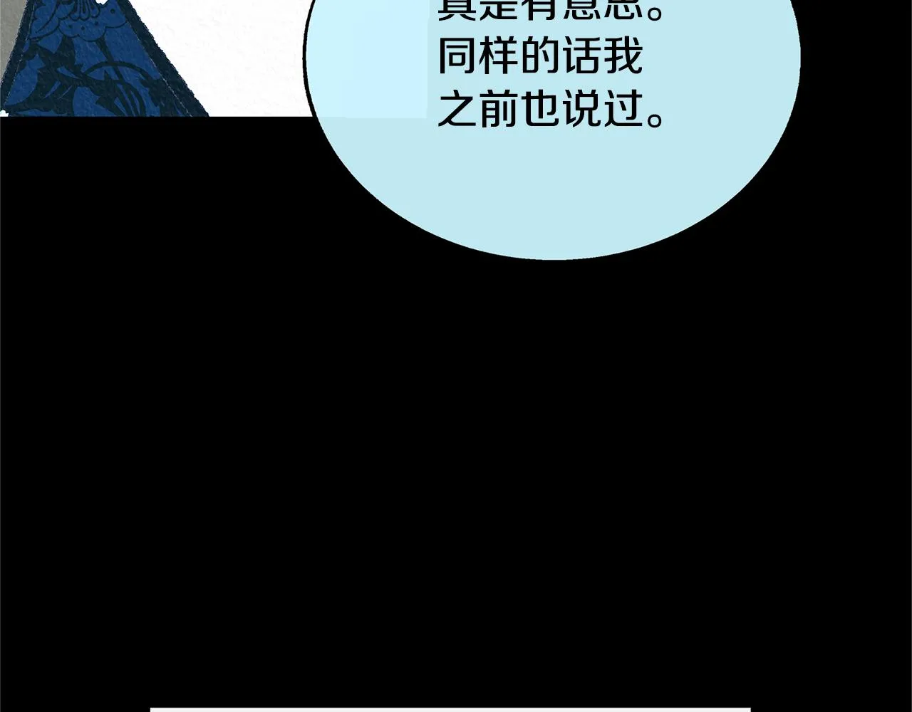 第72话 手足相残 第120页