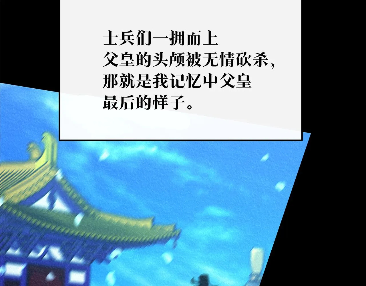 第72话 手足相残 第121页