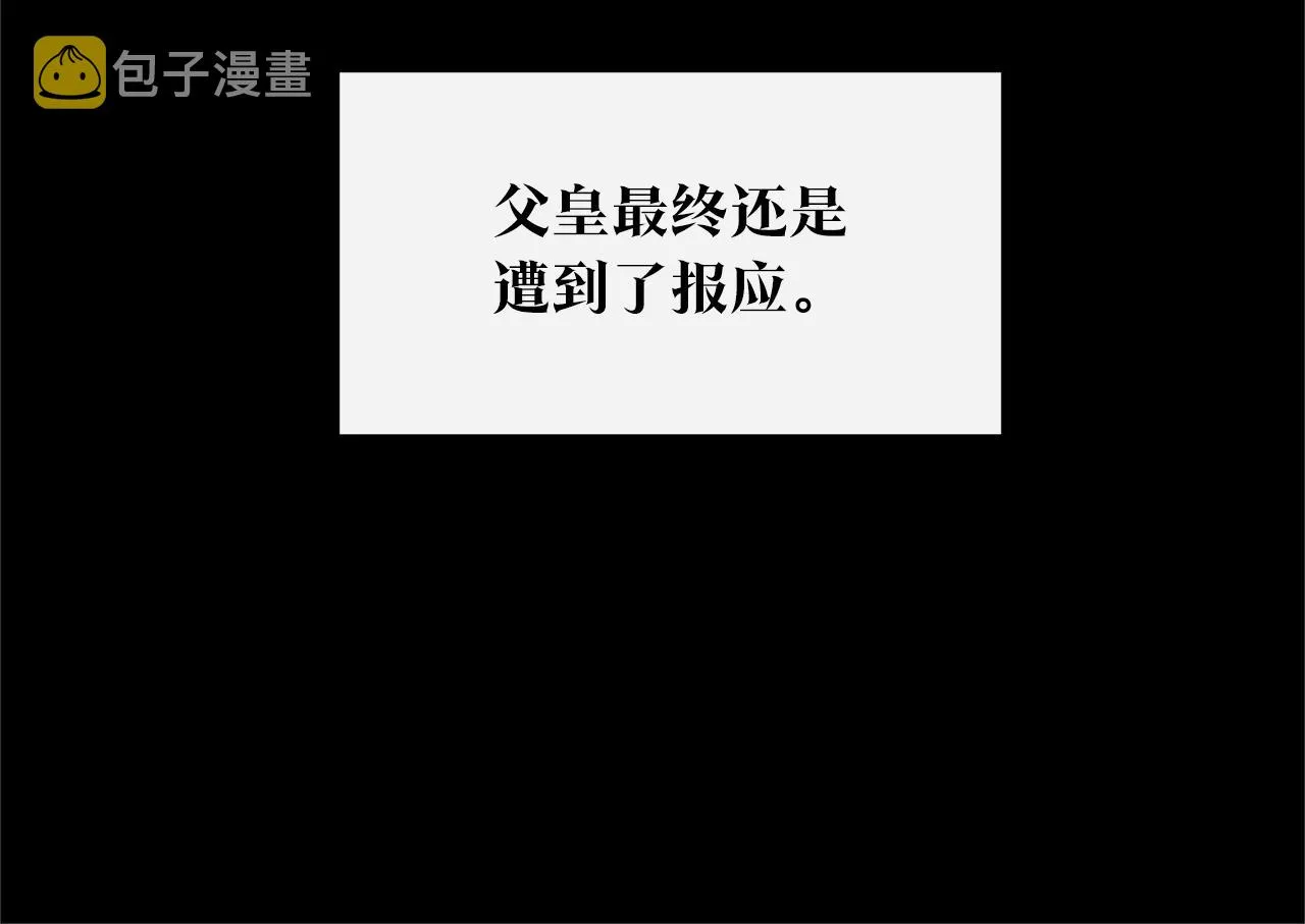 第72话 手足相残 第124页