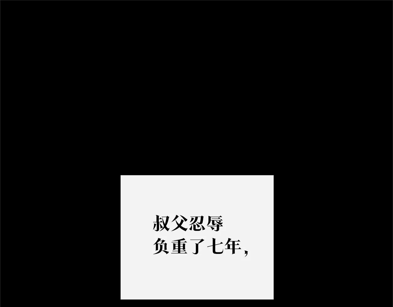 第72话 手足相残 第125页