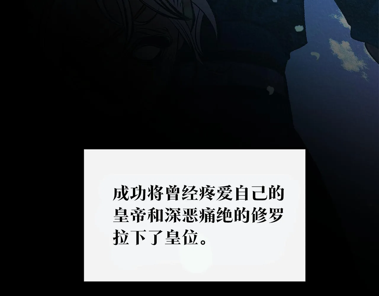 第72话 手足相残 第128页