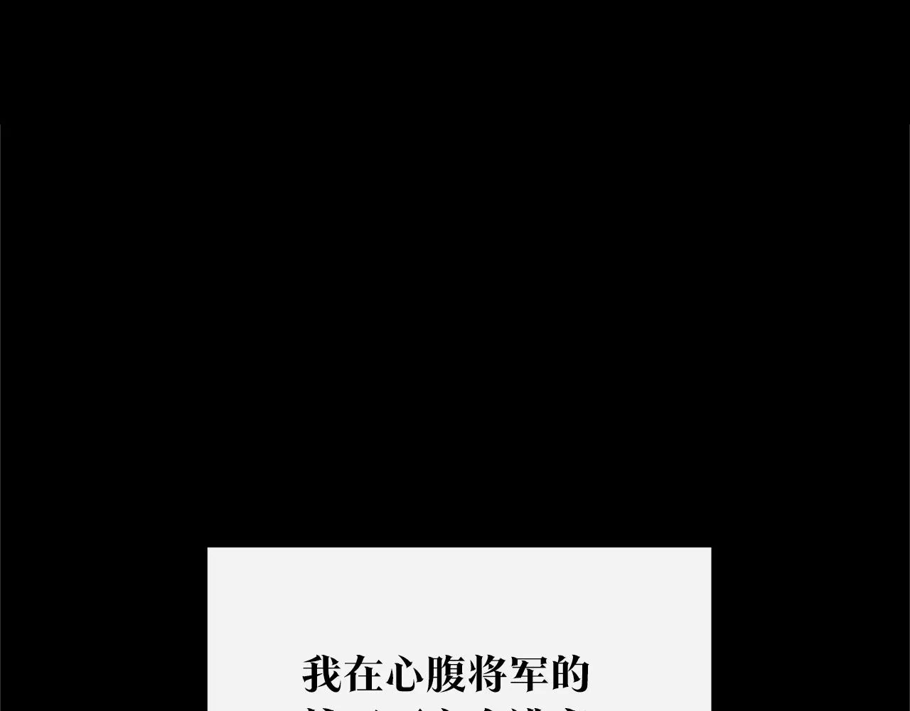 第72话 手足相残 第129页