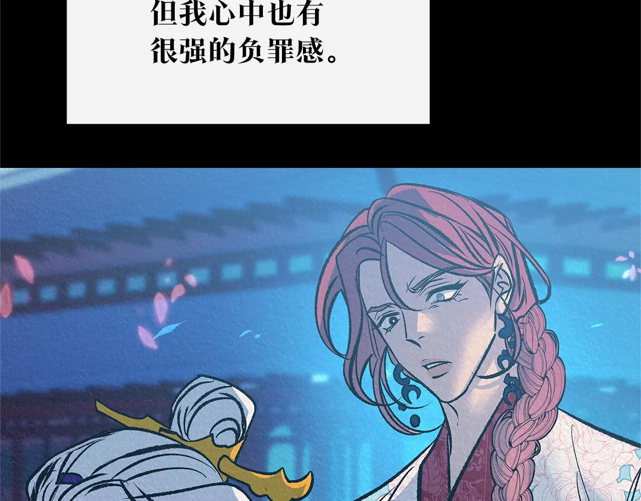 第72话 手足相残 第137页