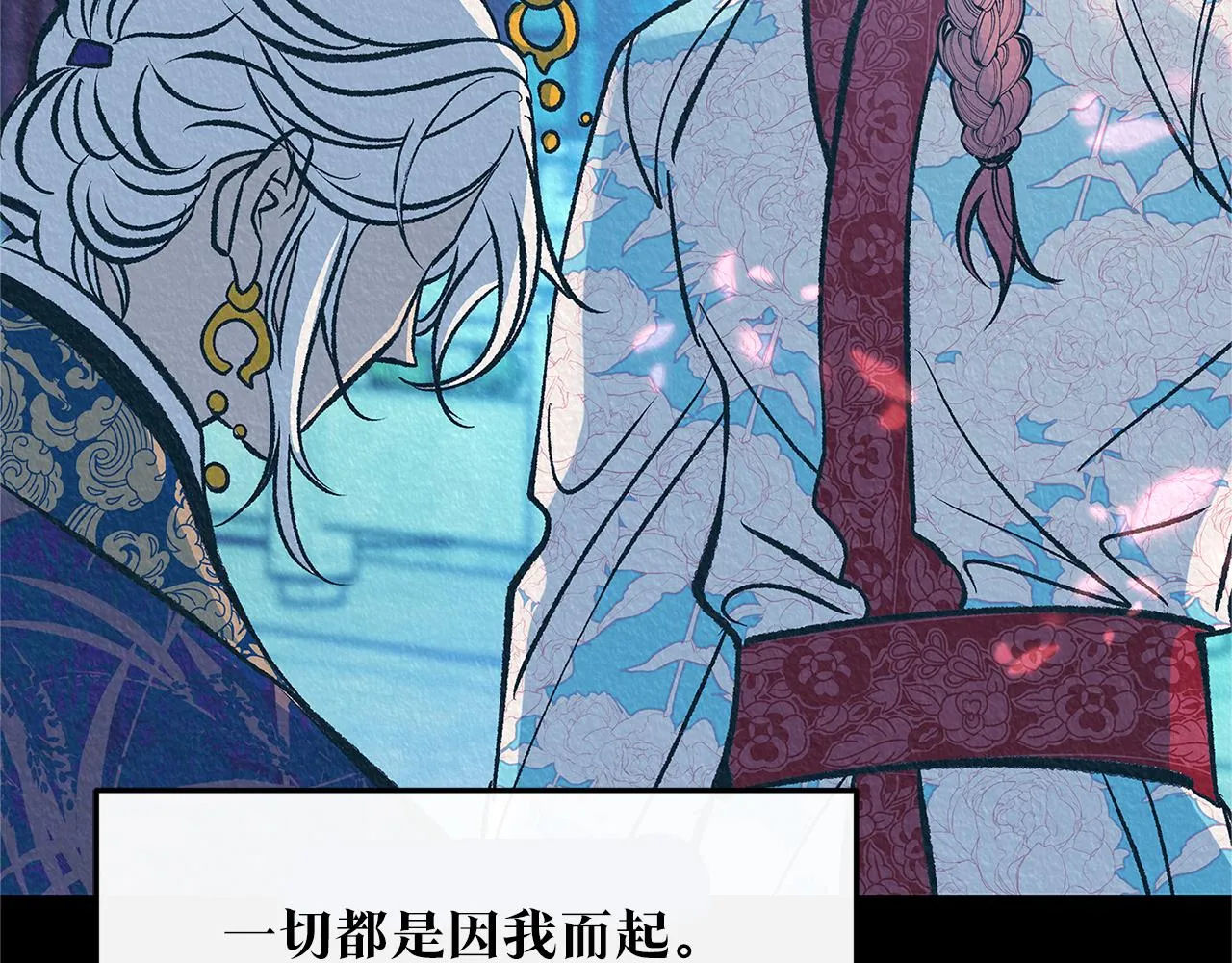 第72话 手足相残 第138页