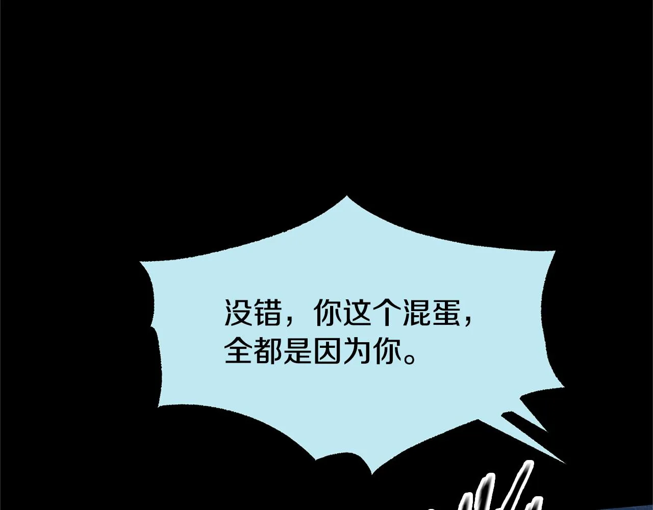 第72话 手足相残 第142页