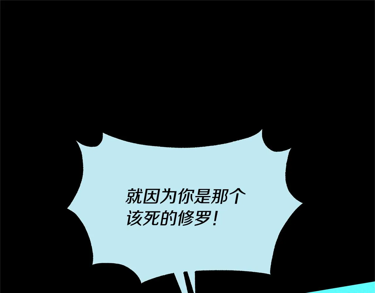 第72话 手足相残 第145页