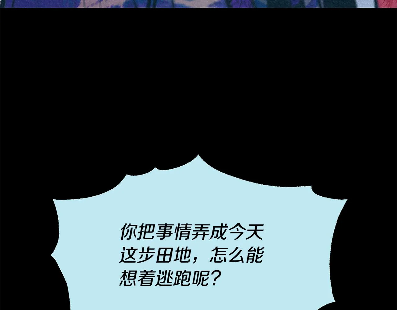 第72话 手足相残 第148页