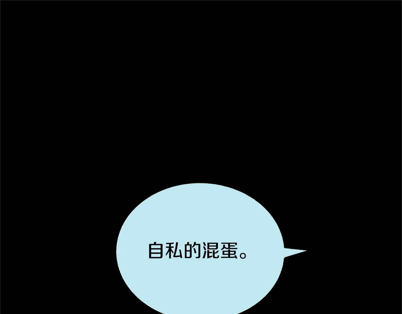 第72话 手足相残 第152页