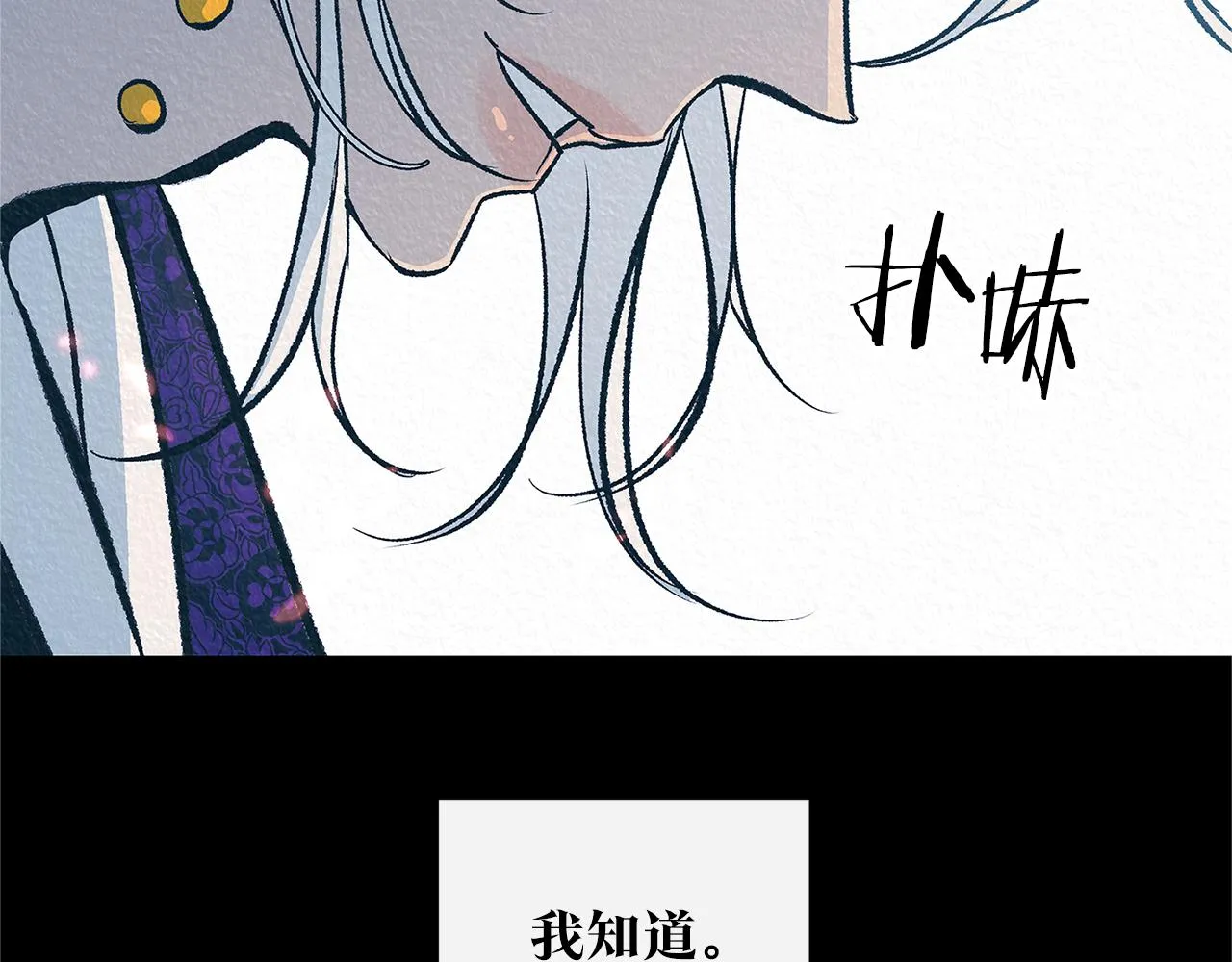 第72话 手足相残 第158页