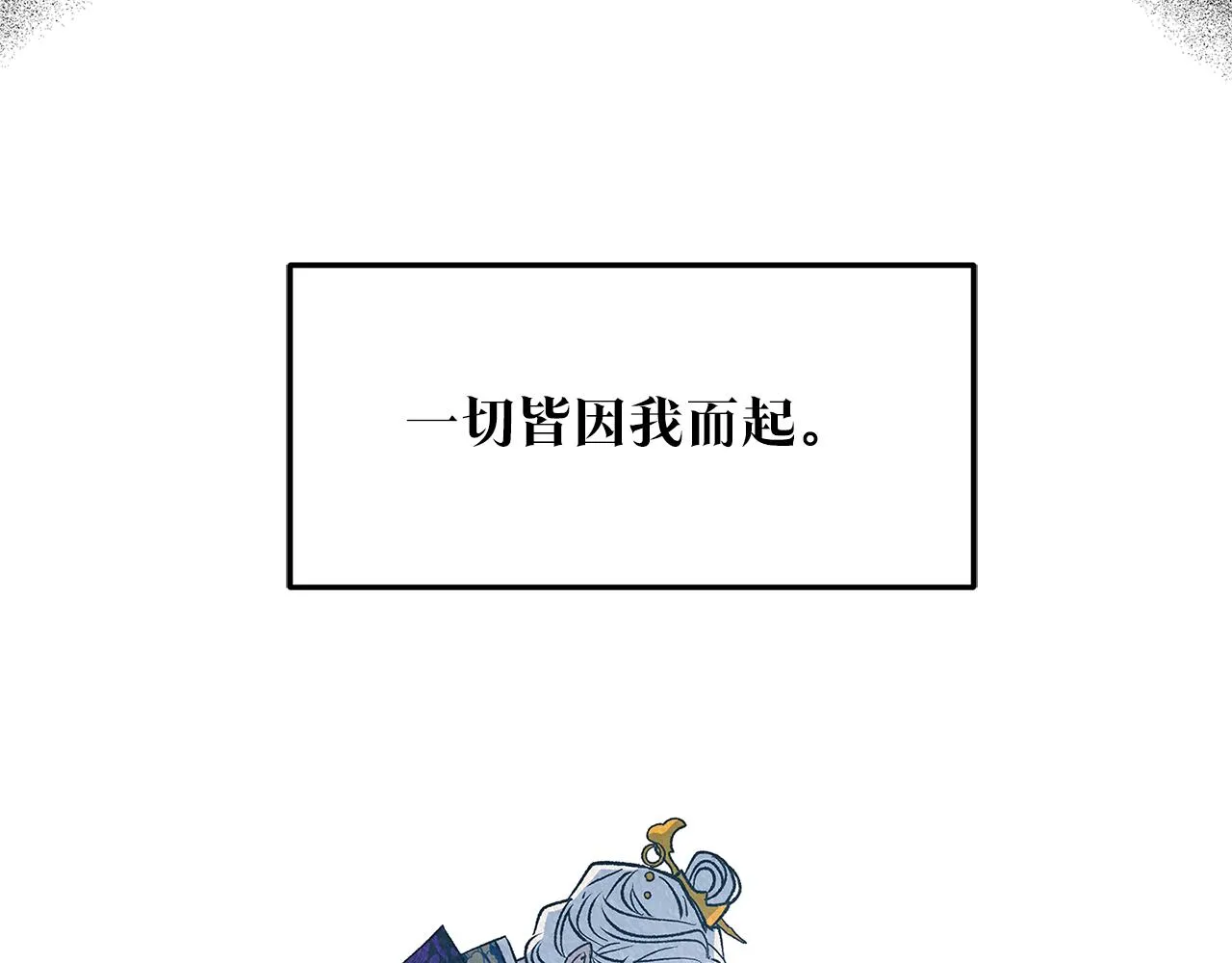第72话 手足相残 第161页