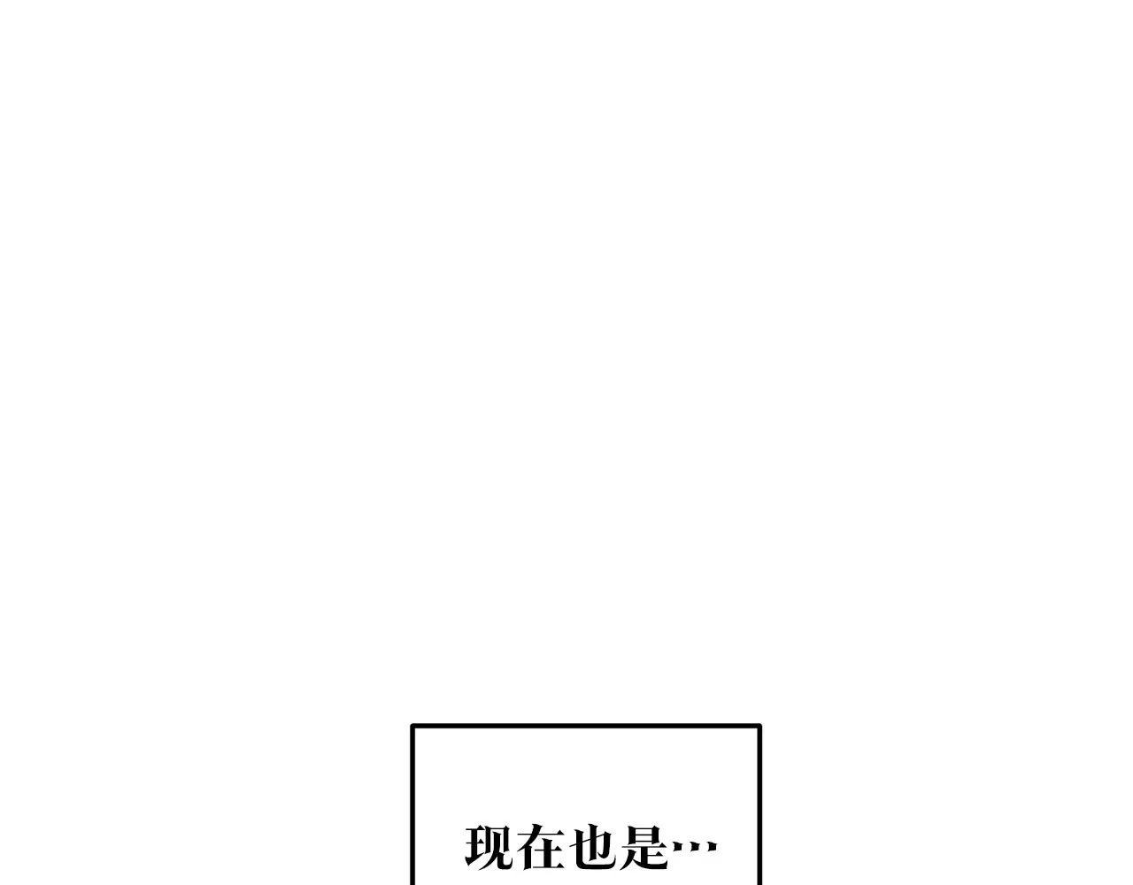 第72话 手足相残 第163页