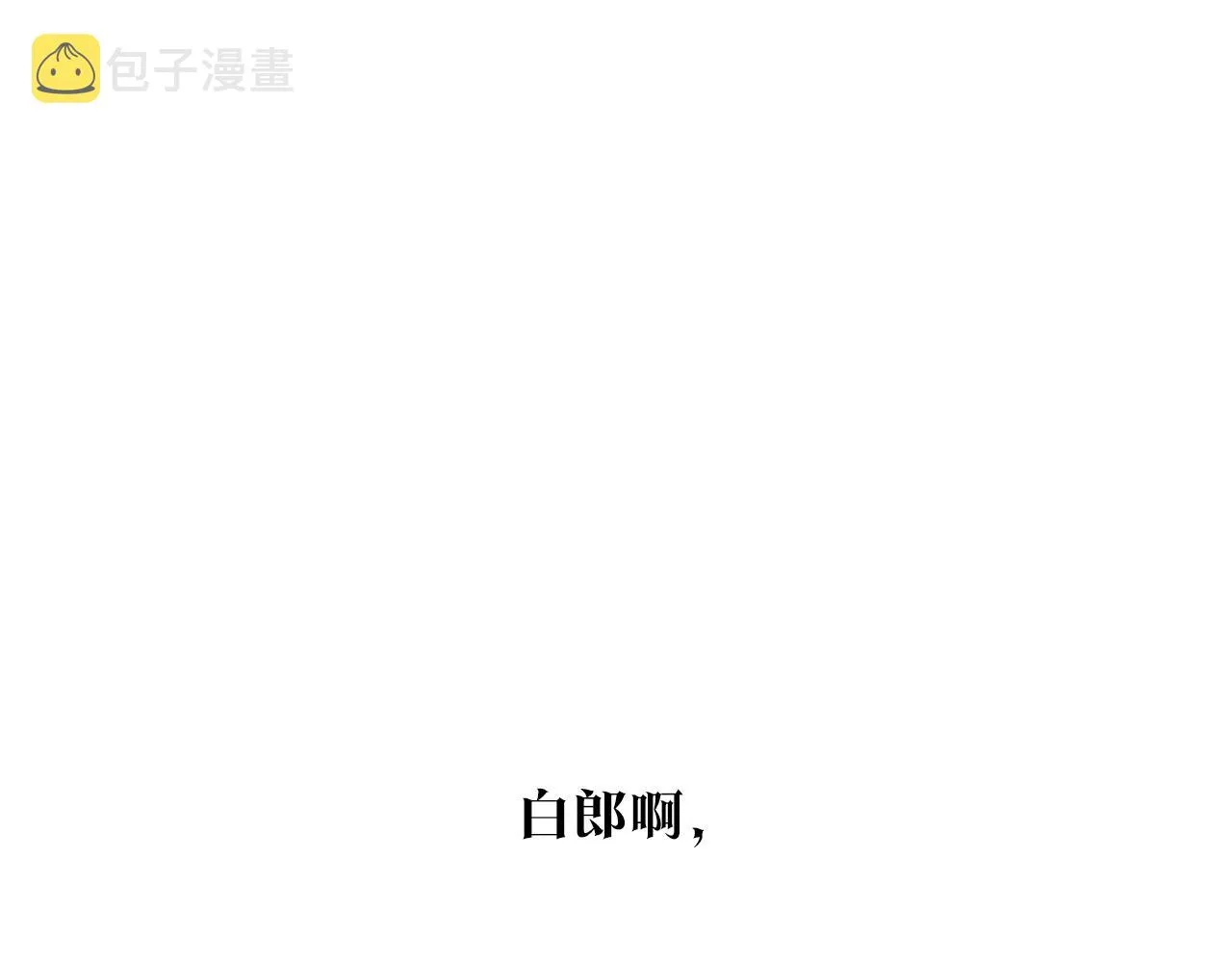 第72话 手足相残 第178页