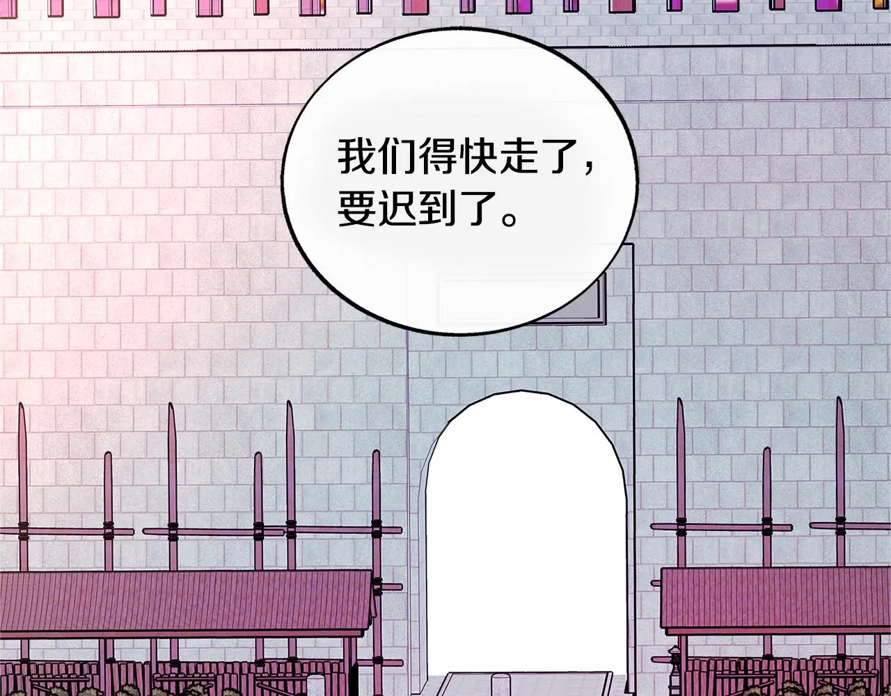 第71话 忘了吧 第2页