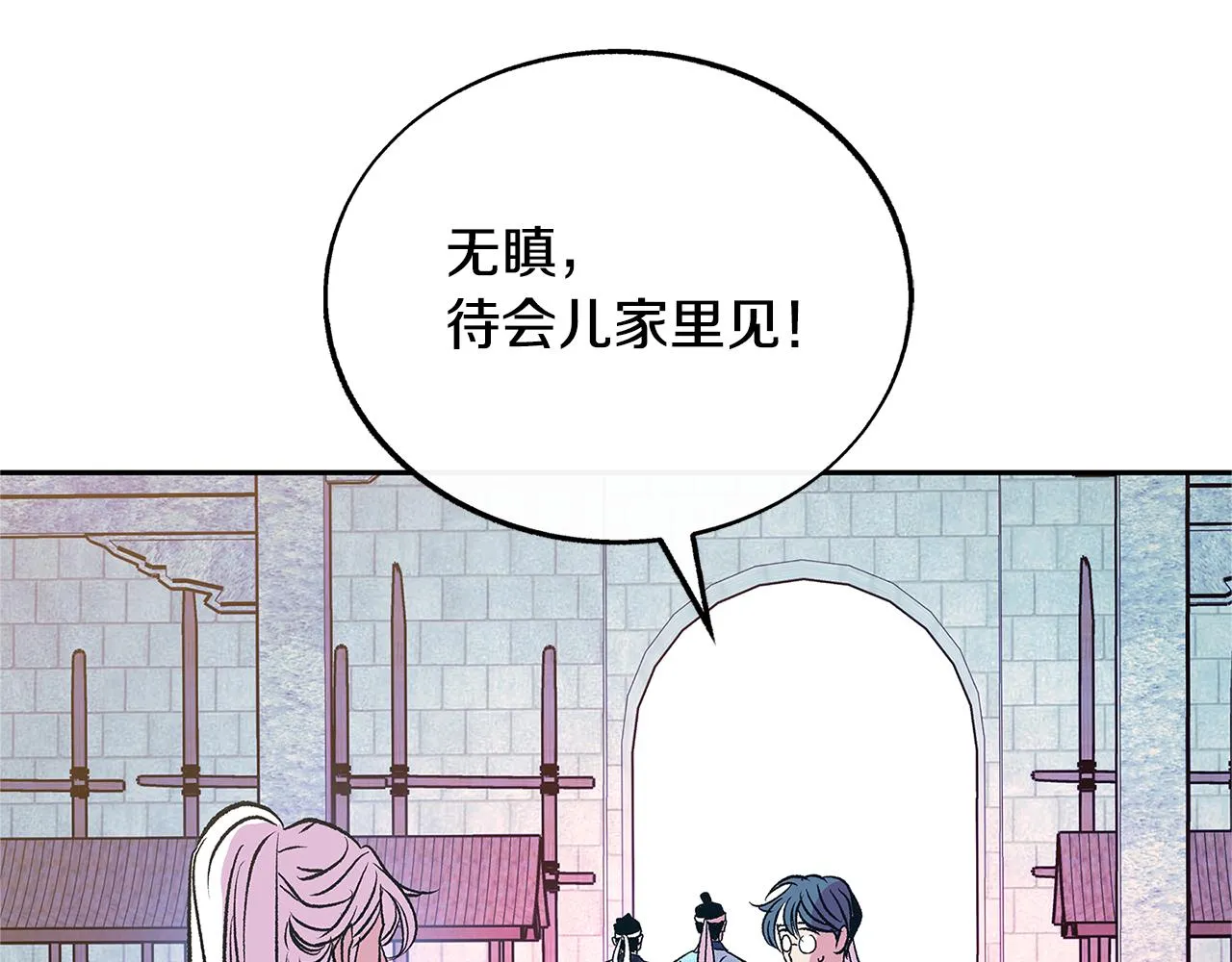 第71话 忘了吧 第4页