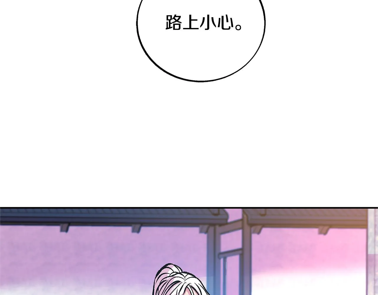 第71话 忘了吧 第6页