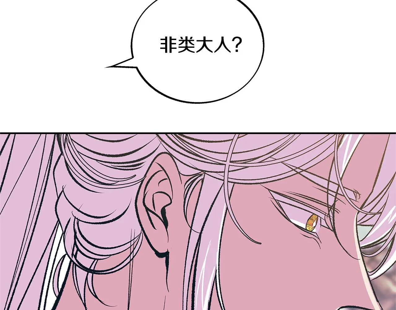 第71话 忘了吧 第11页