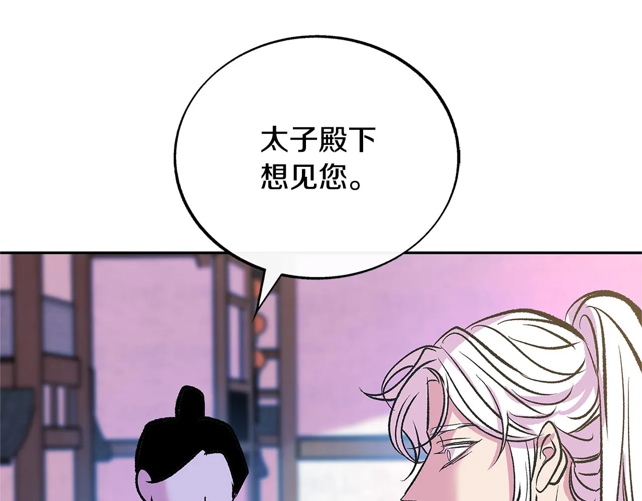 第71话 忘了吧 第13页