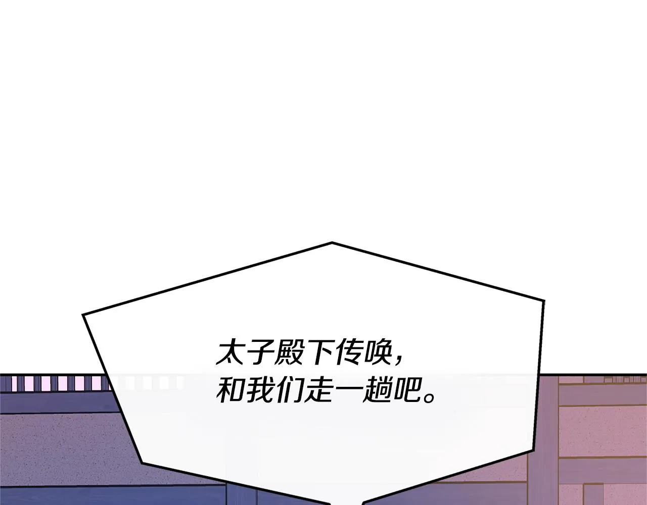 第71话 忘了吧 第21页