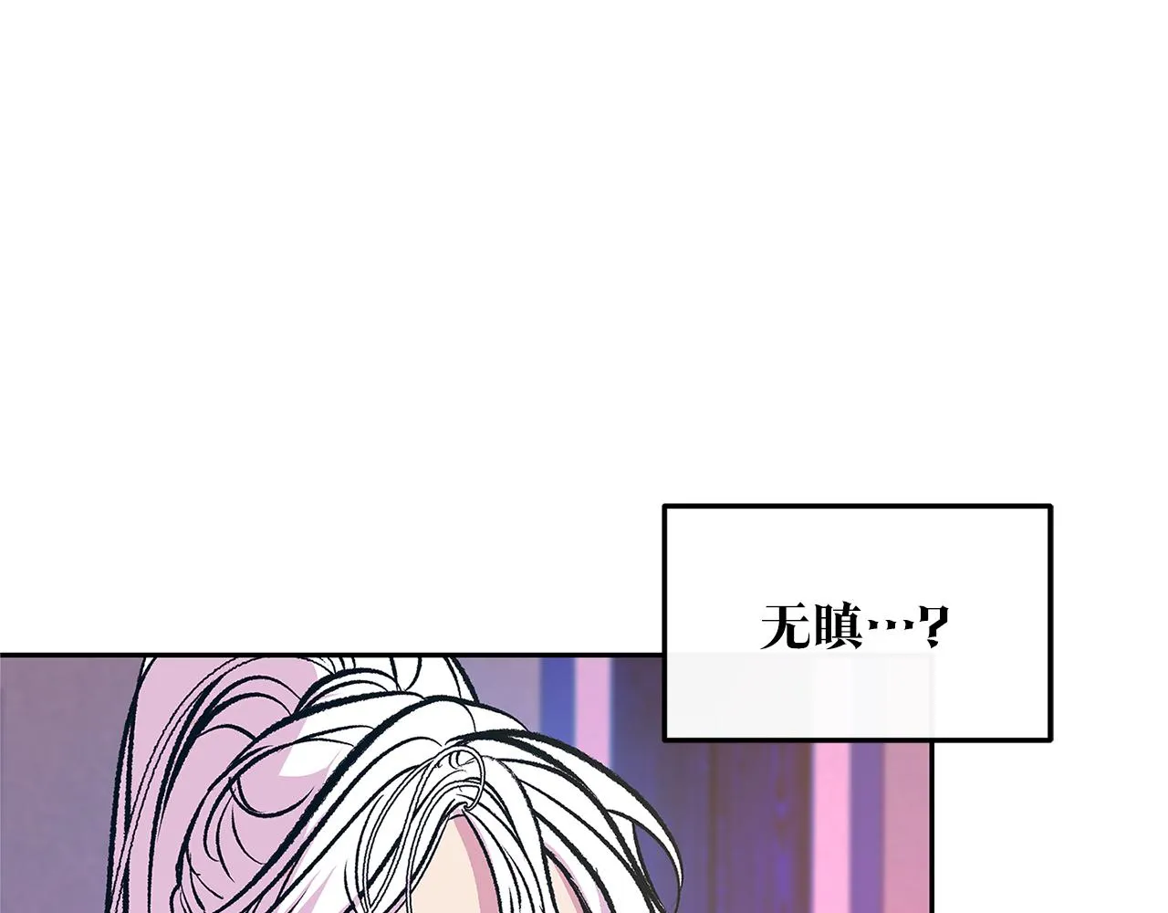 第71话 忘了吧 第36页