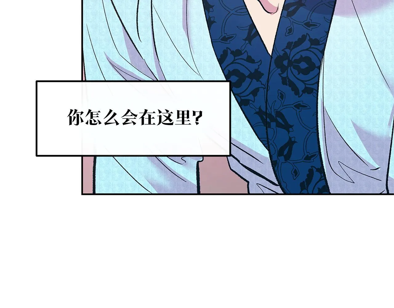 第71话 忘了吧 第40页