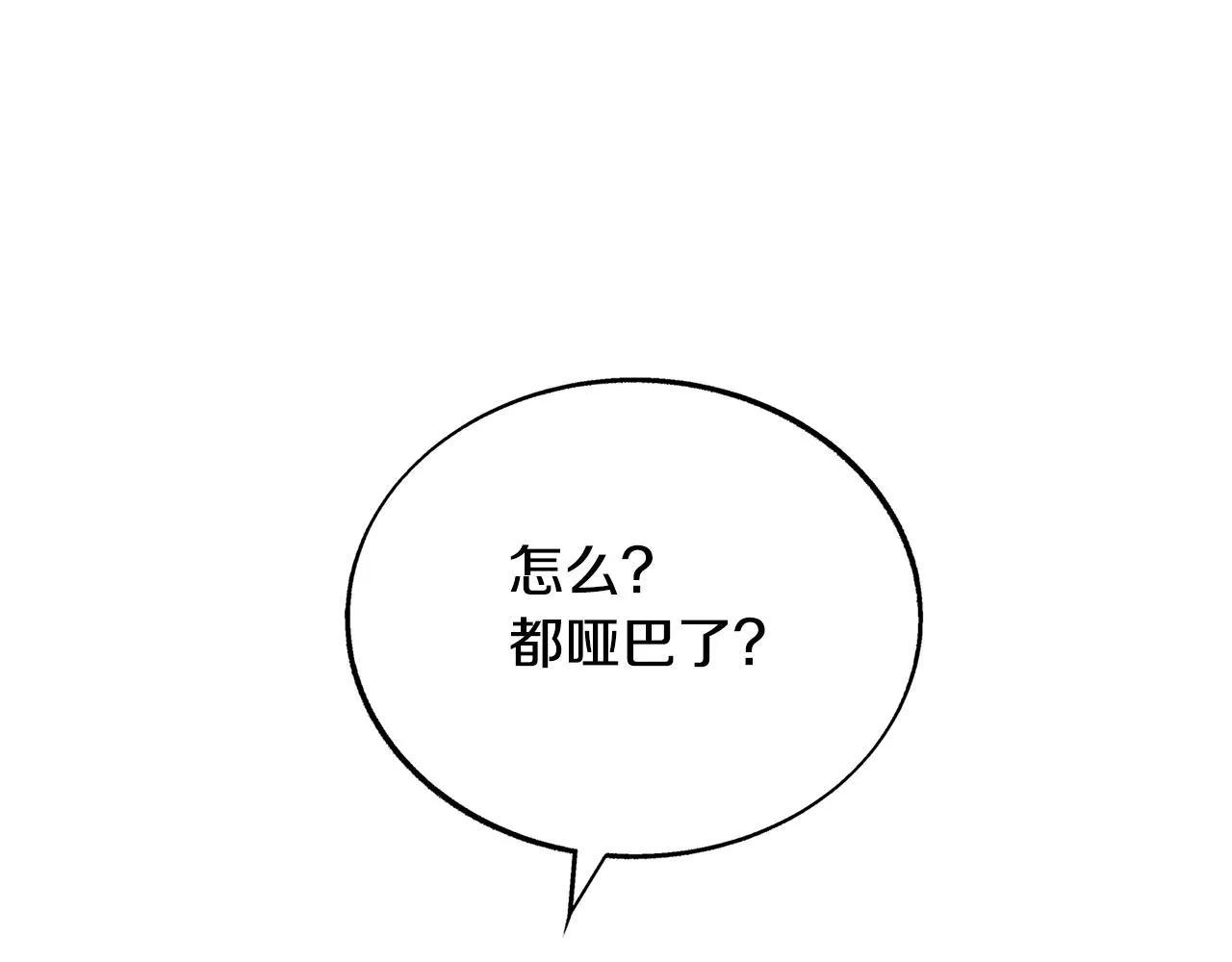 第71话 忘了吧 第41页