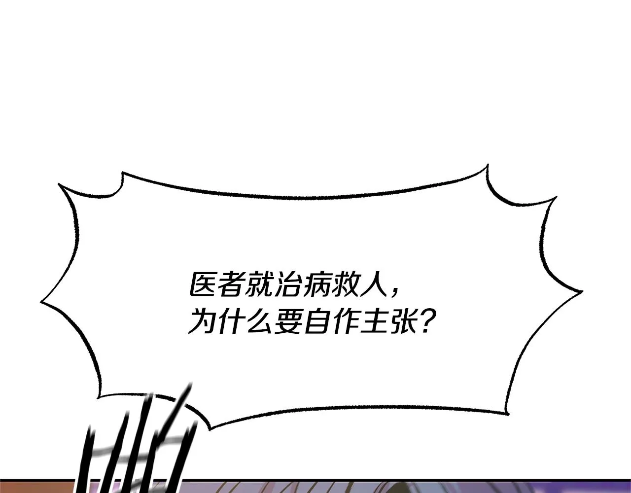 第71话 忘了吧 第49页