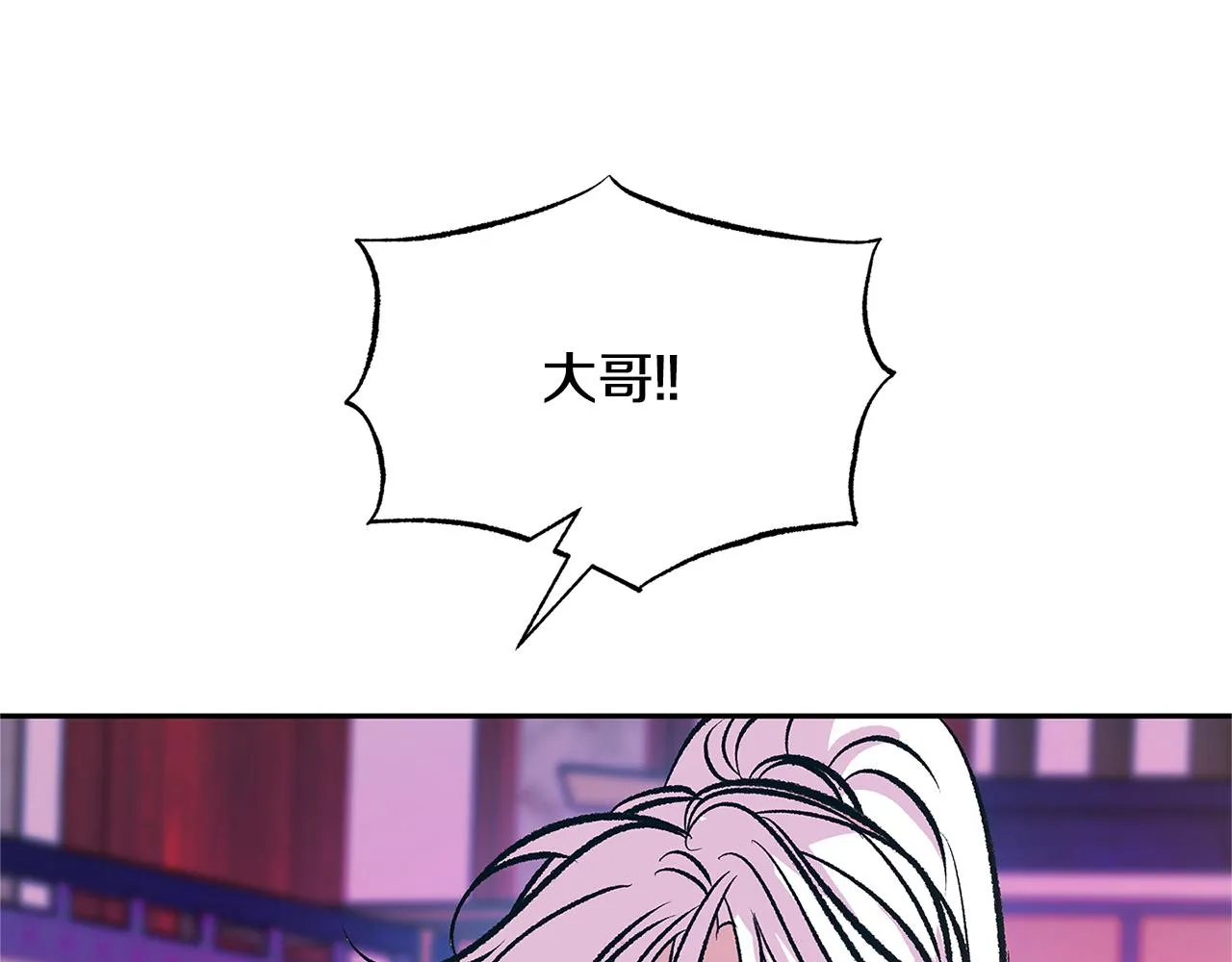第71话 忘了吧 第57页