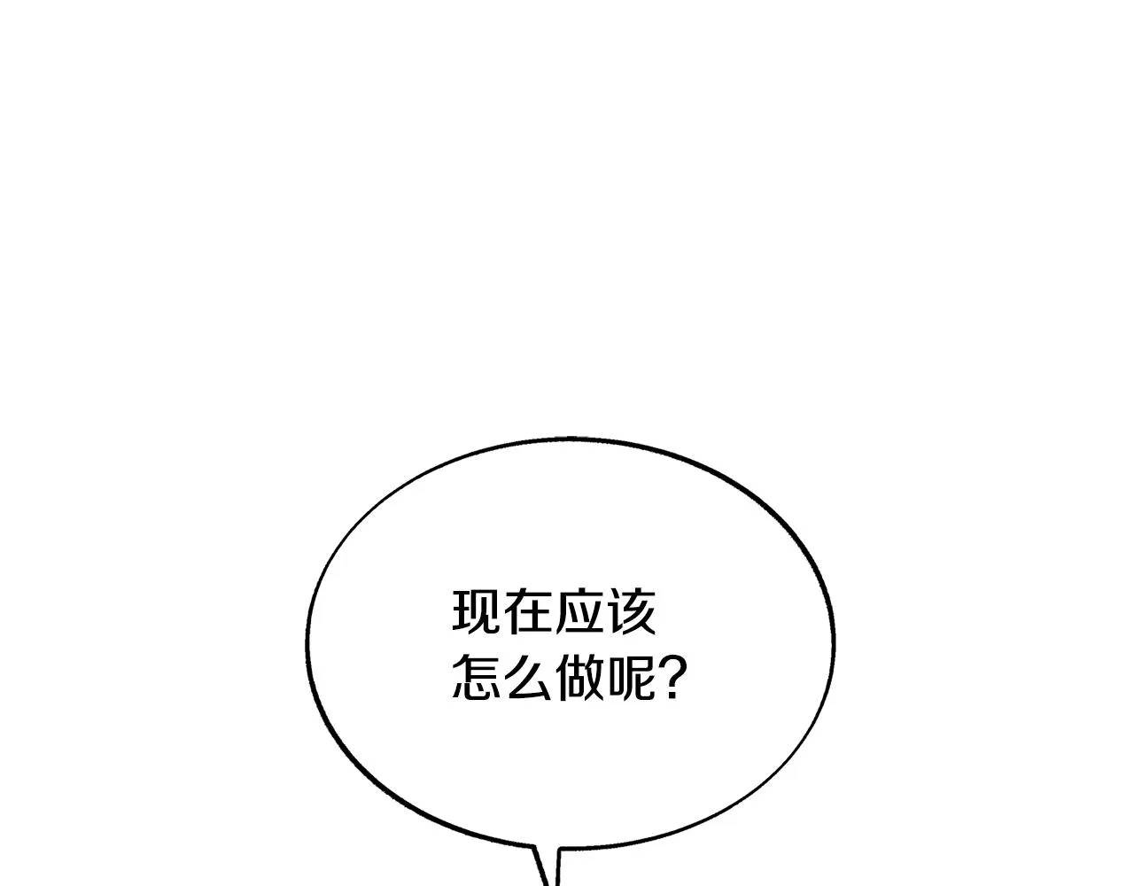 第71话 忘了吧 第60页