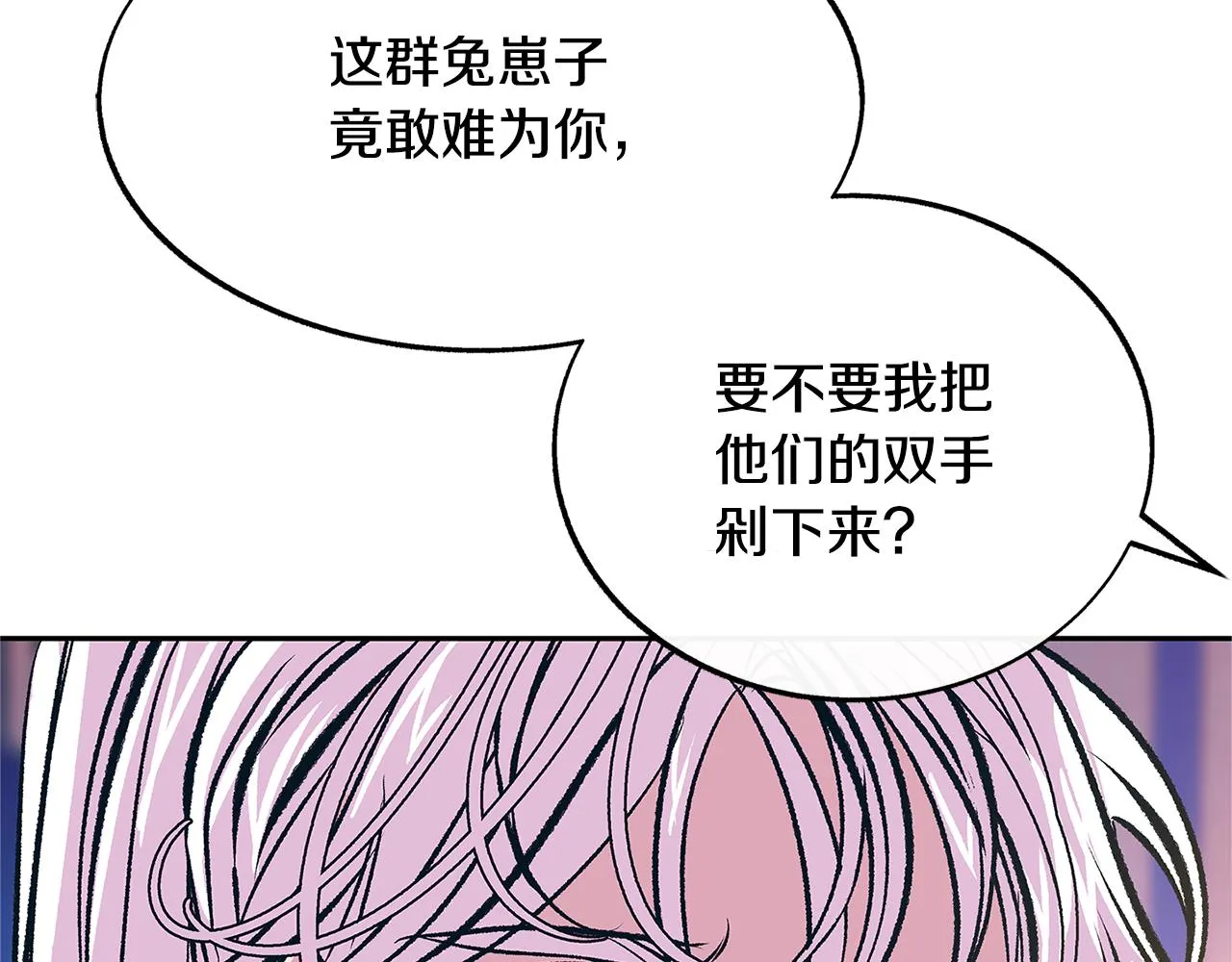 第71话 忘了吧 第64页